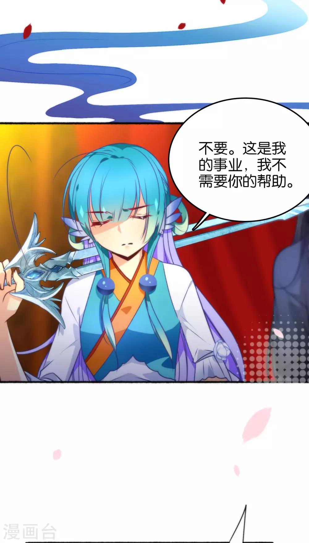 🍔绿帽小神仙 第35话 你变了很多 第9页