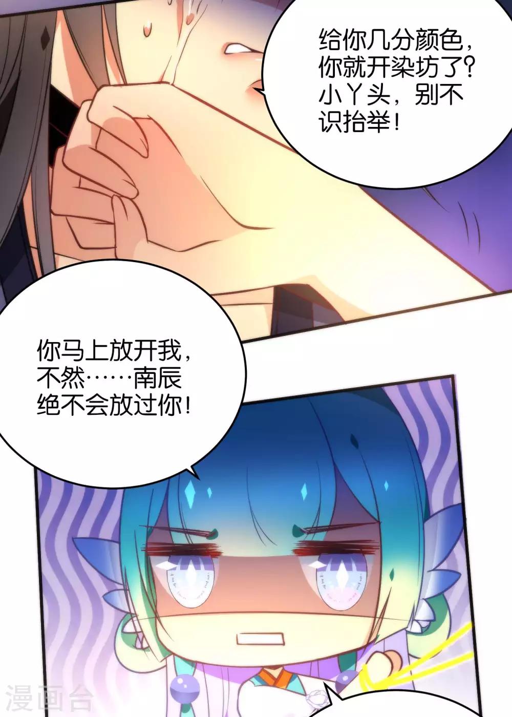 🍔绿帽小神仙 第37话 你就是我一直在找的人 第10页