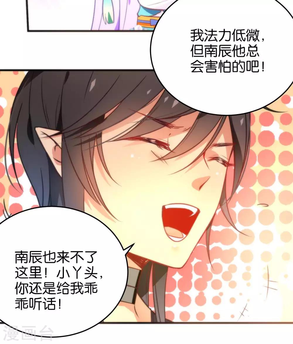 🍔绿帽小神仙 第37话 你就是我一直在找的人 第11页