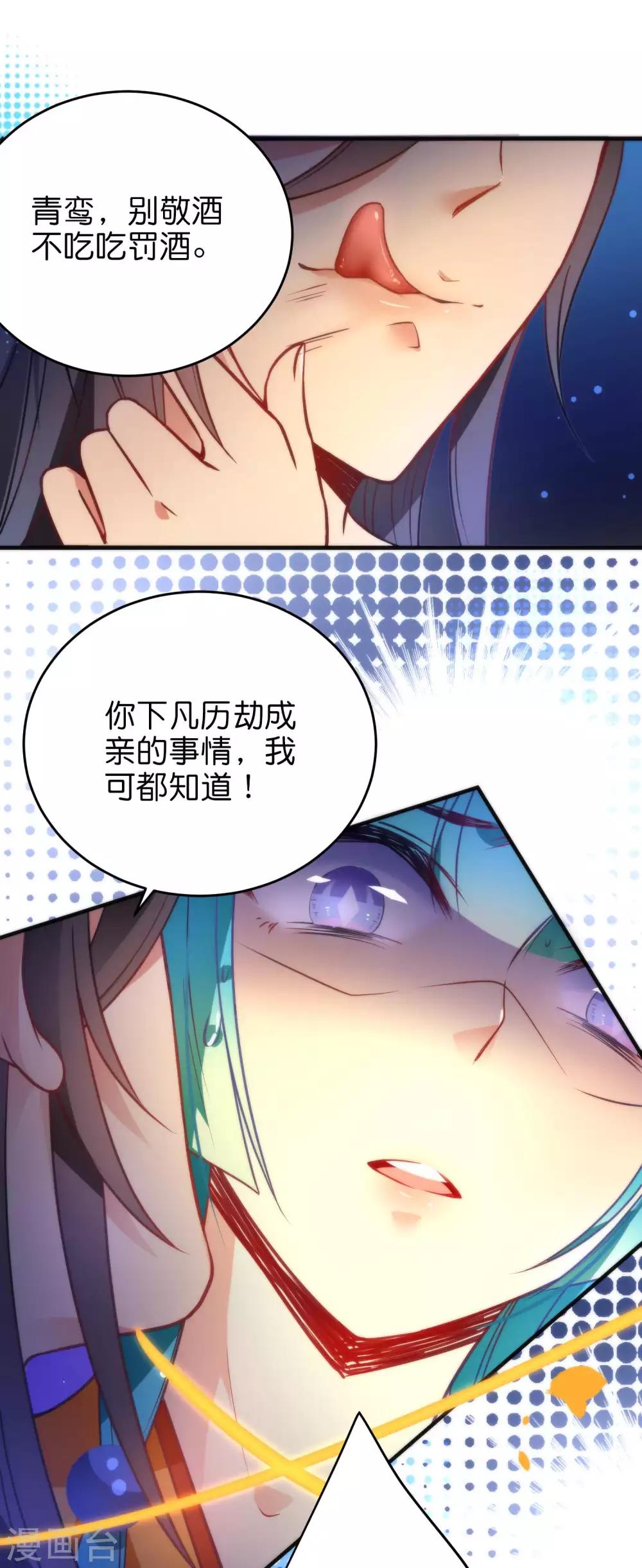 🍔绿帽小神仙 第37话 你就是我一直在找的人 第12页