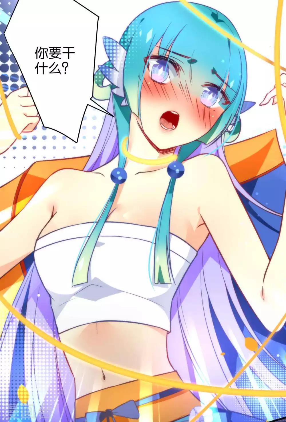 🍔绿帽小神仙 第37话 你就是我一直在找的人 第14页
