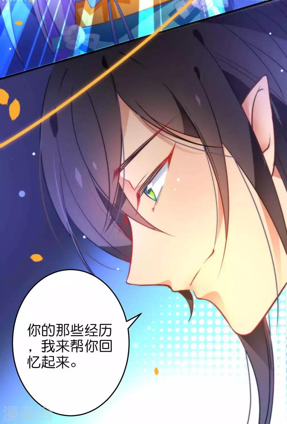 🍔绿帽小神仙 第37话 你就是我一直在找的人 第15页