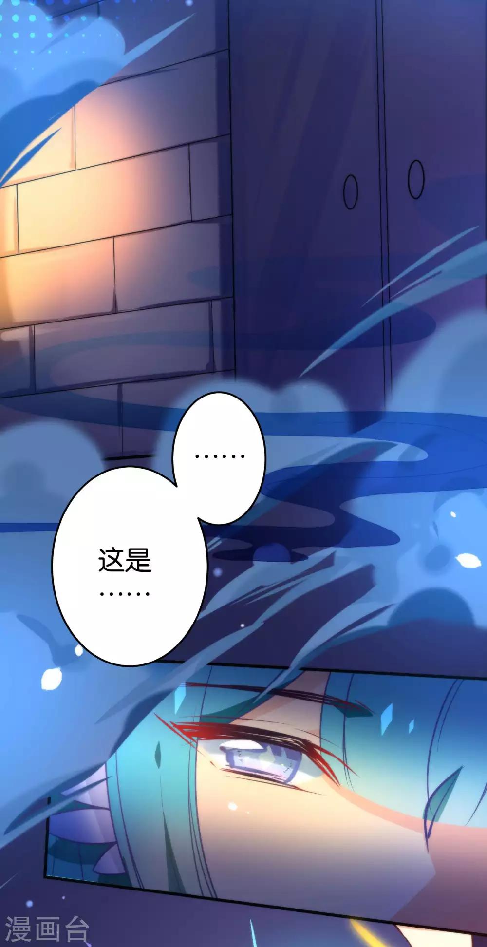 🍔绿帽小神仙 第37话 你就是我一直在找的人 第3页
