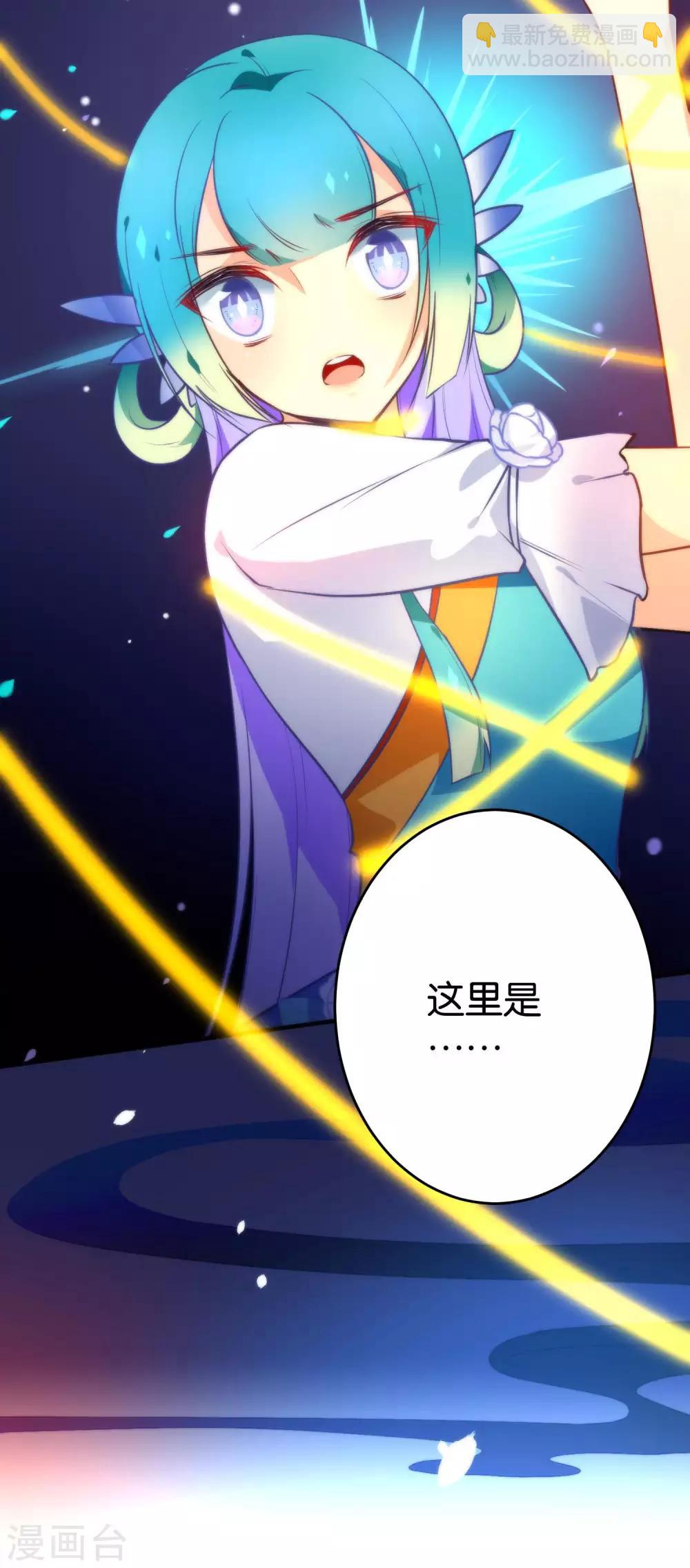 🍔绿帽小神仙 第37话 你就是我一直在找的人 第4页