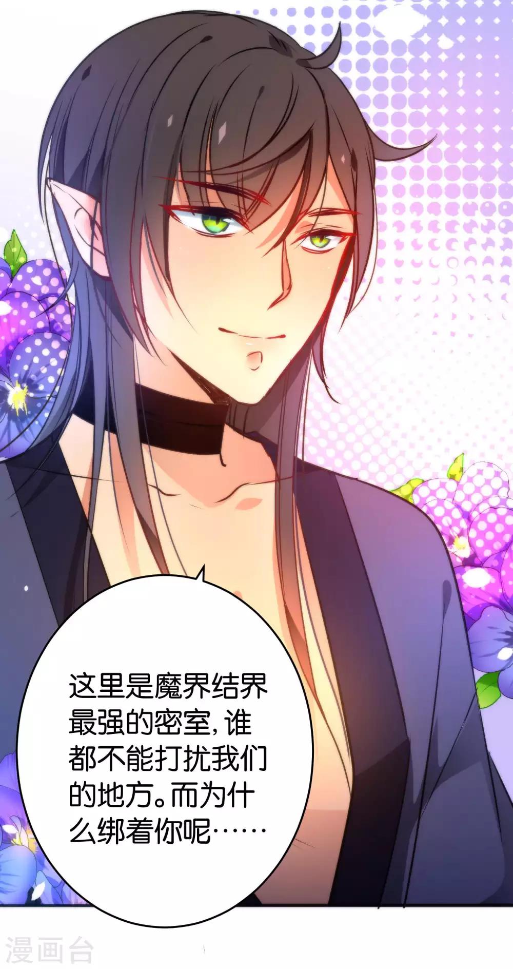 🍔绿帽小神仙 第37话 你就是我一直在找的人 第7页