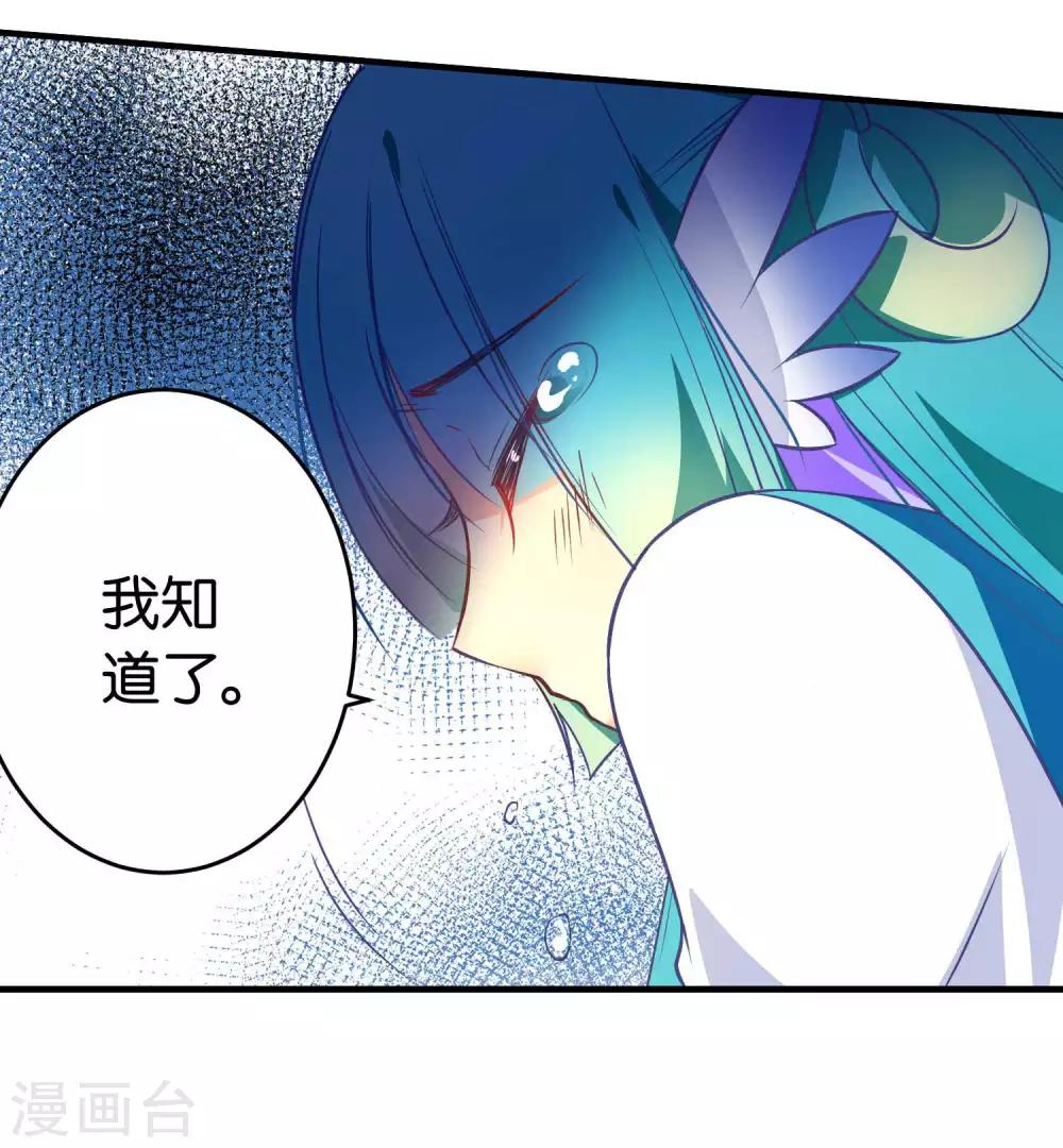 🍔绿帽小神仙 第39话 今生情缘尽 第10页