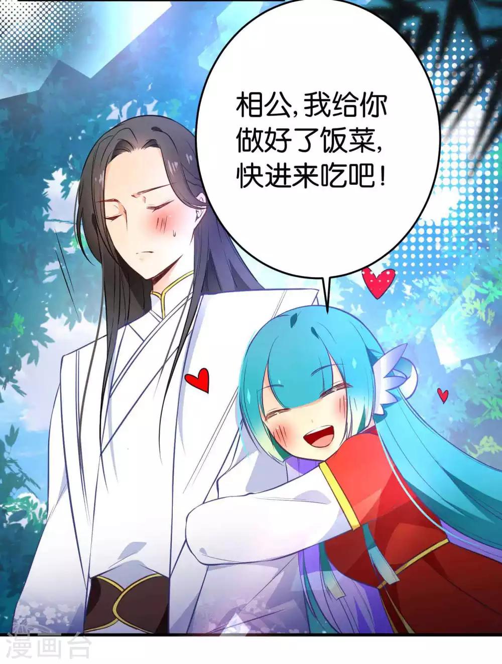 🍔绿帽小神仙 第39话 今生情缘尽 第12页