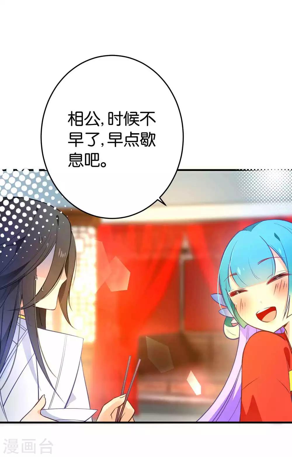 🍔绿帽小神仙 第39话 今生情缘尽 第13页