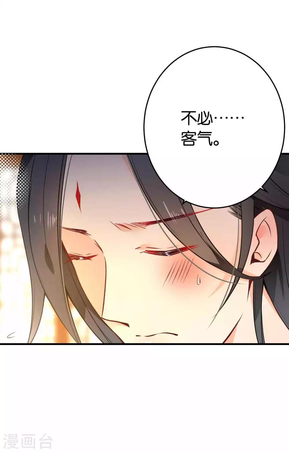 🍔绿帽小神仙 第39话 今生情缘尽 第14页