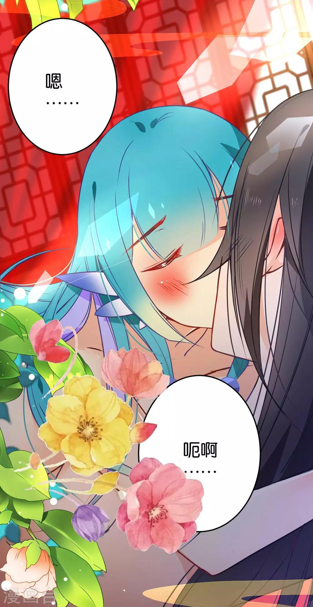 🍔绿帽小神仙 第39话 今生情缘尽 第16页