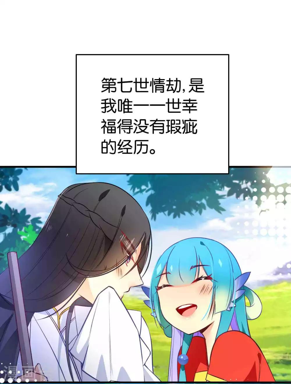 🍔绿帽小神仙 第39话 今生情缘尽 第18页