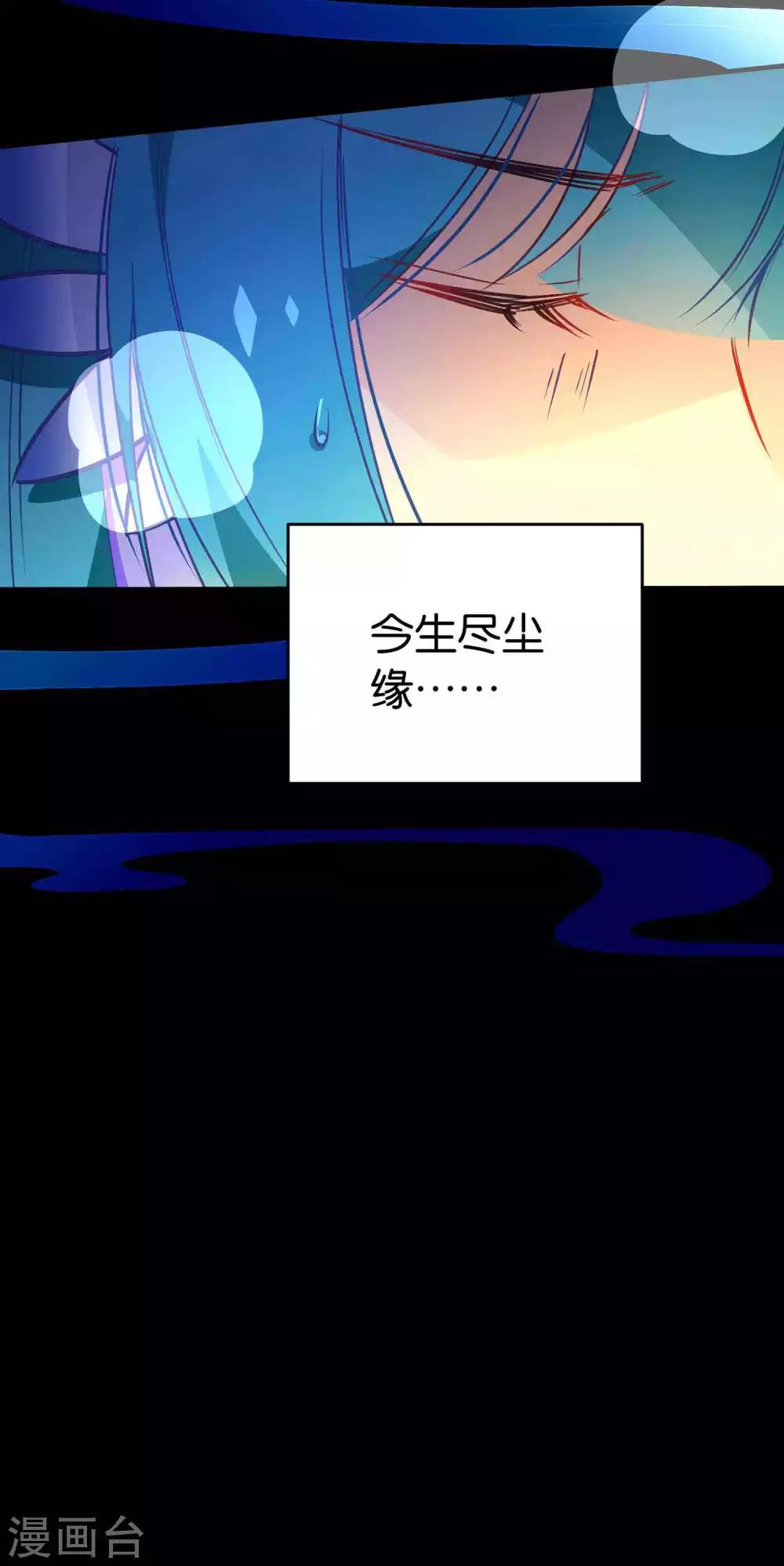 🍔绿帽小神仙 第39话 今生情缘尽 第30页