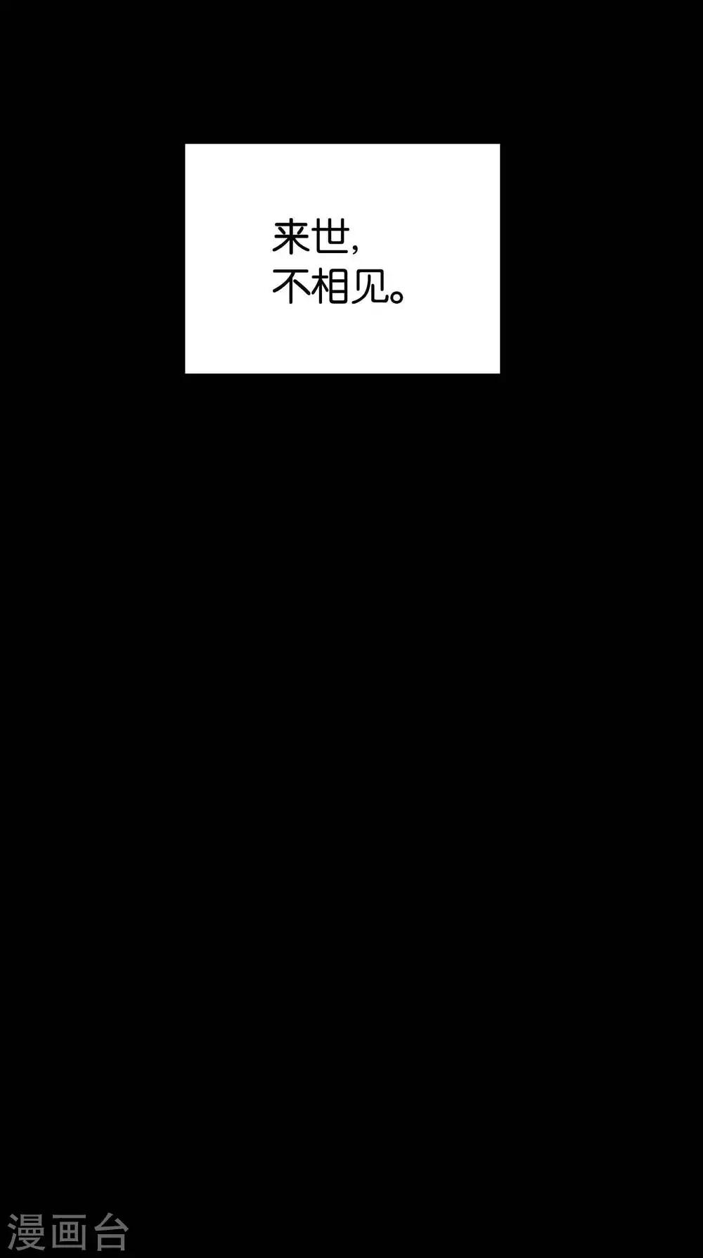 🍔绿帽小神仙 第39话 今生情缘尽 第31页