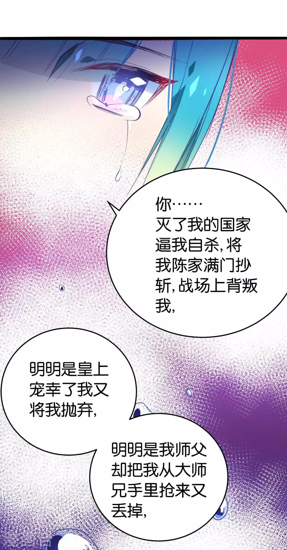 🍔绿帽小神仙 第39话 今生情缘尽 第5页