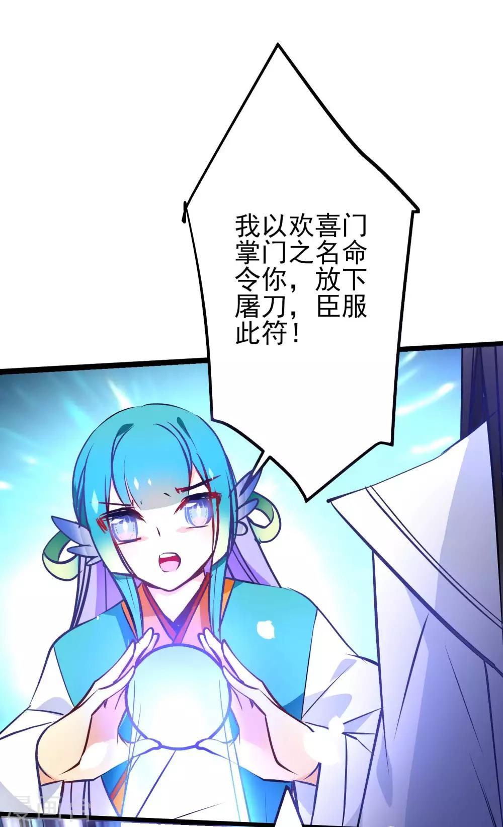 🍔绿帽小神仙 最终话 用一辈子抵过 第11页