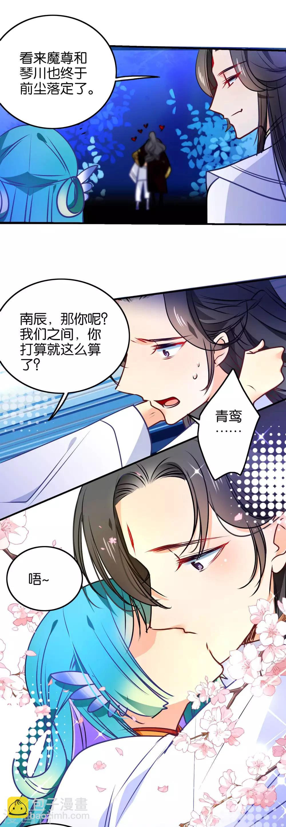 🍔绿帽小神仙 最终话 用一辈子抵过 第18页
