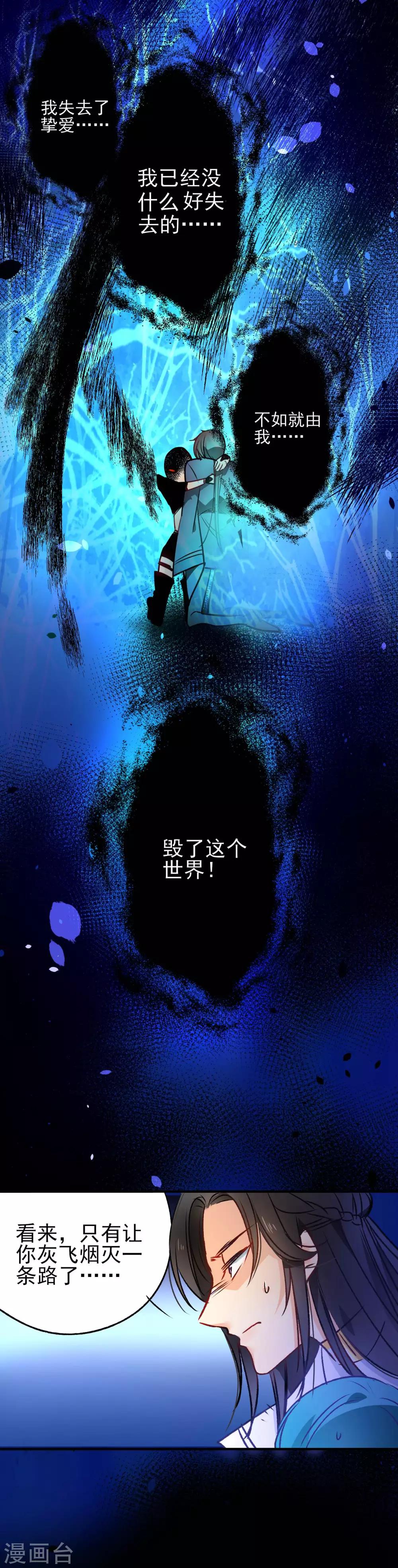 🍔绿帽小神仙 最终话 用一辈子抵过 第7页