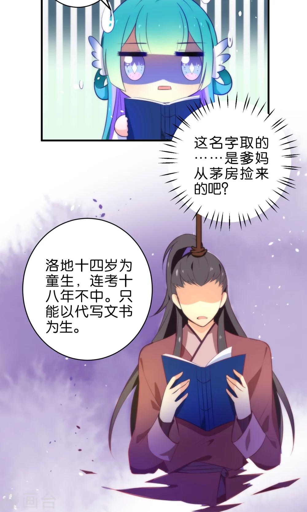 🍔绿帽小神仙 第4话 桃花树下的冤魂 第10页