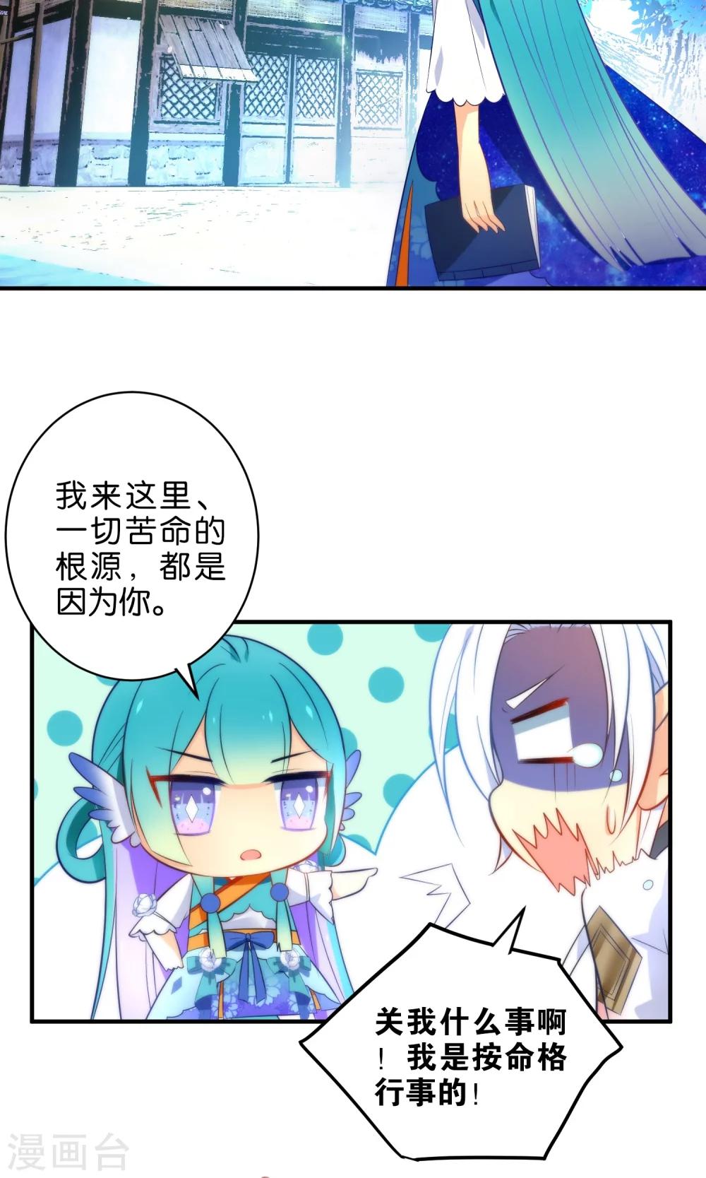 🍔绿帽小神仙 第4话 桃花树下的冤魂 第12页