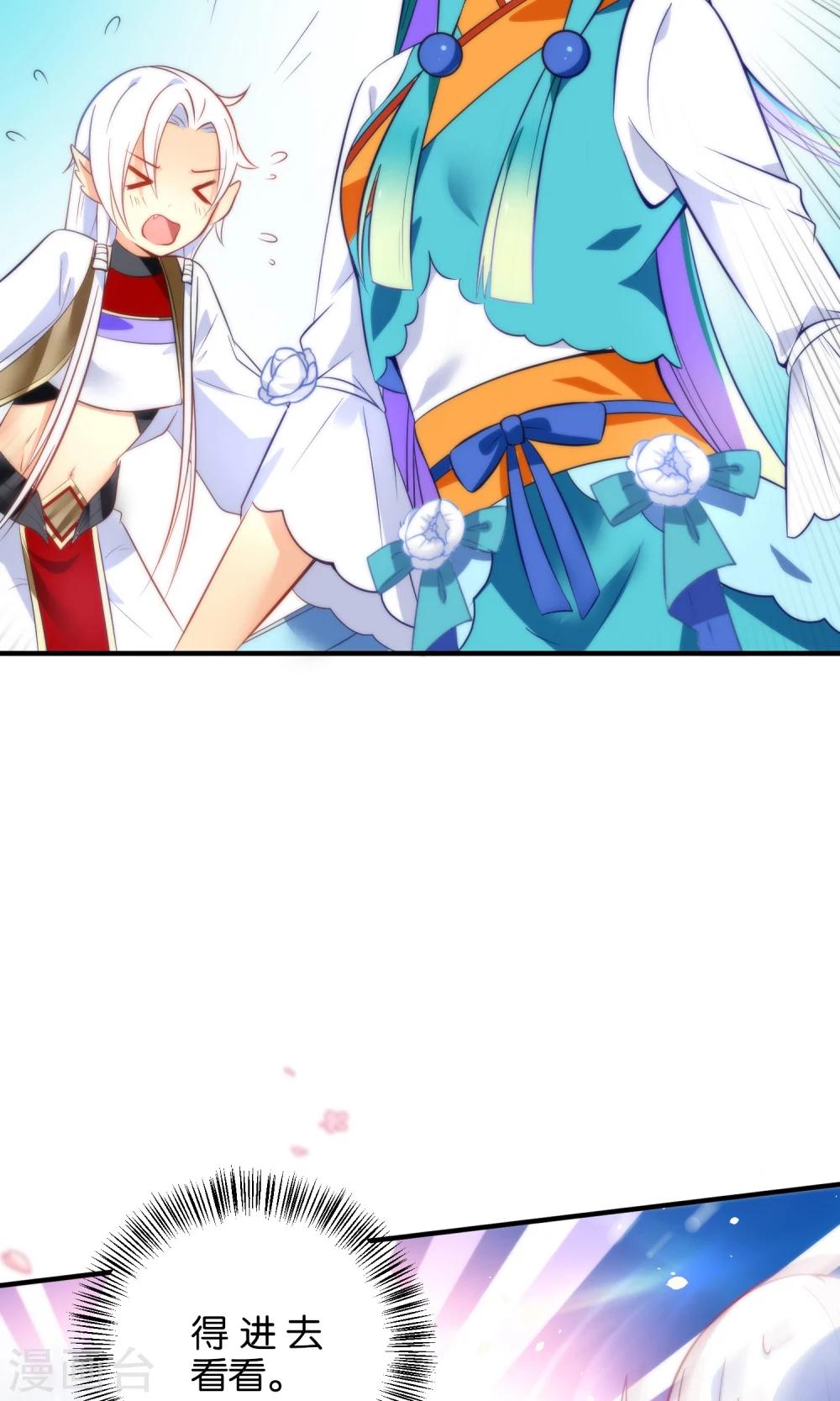 🍔绿帽小神仙 第4话 桃花树下的冤魂 第14页