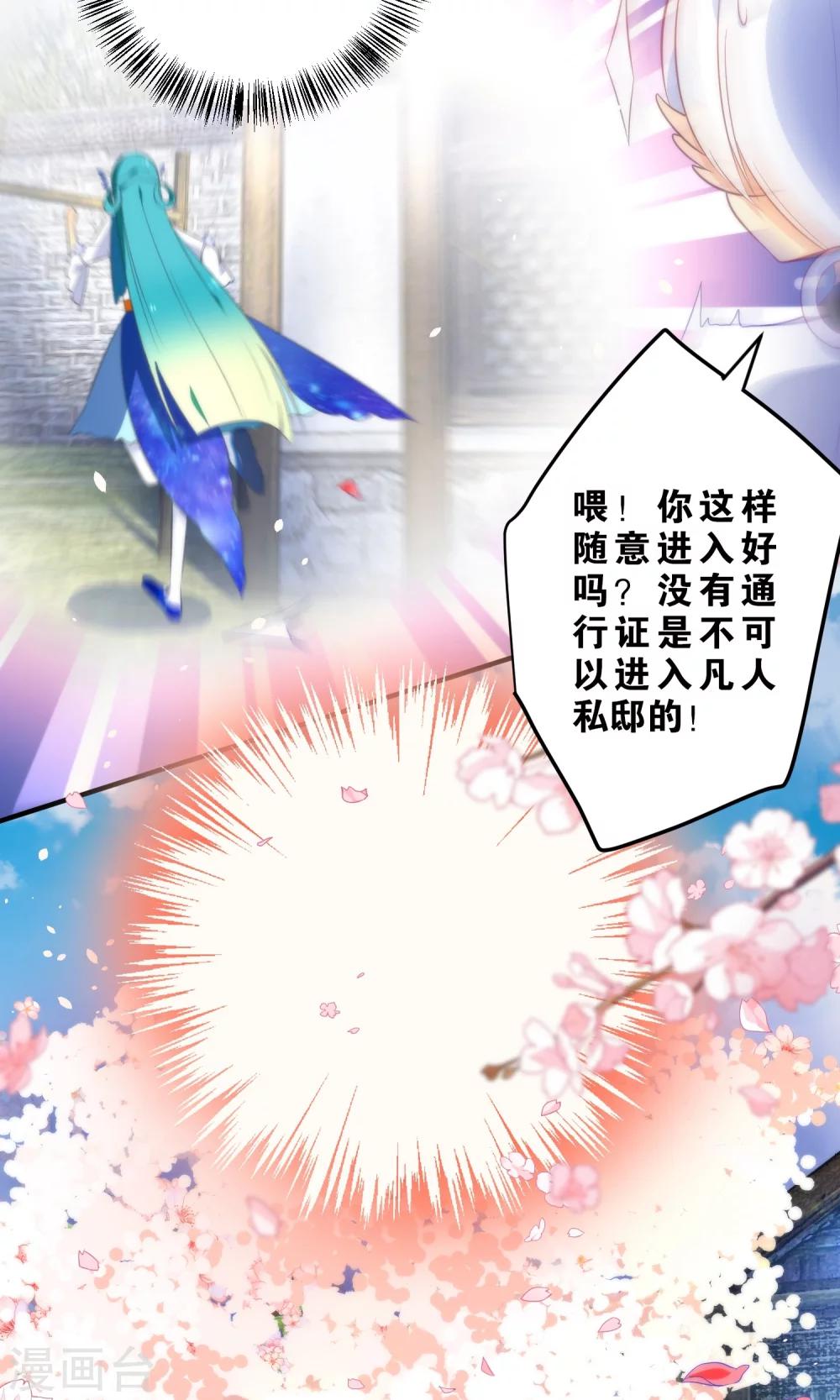 🍔绿帽小神仙 第4话 桃花树下的冤魂 第15页