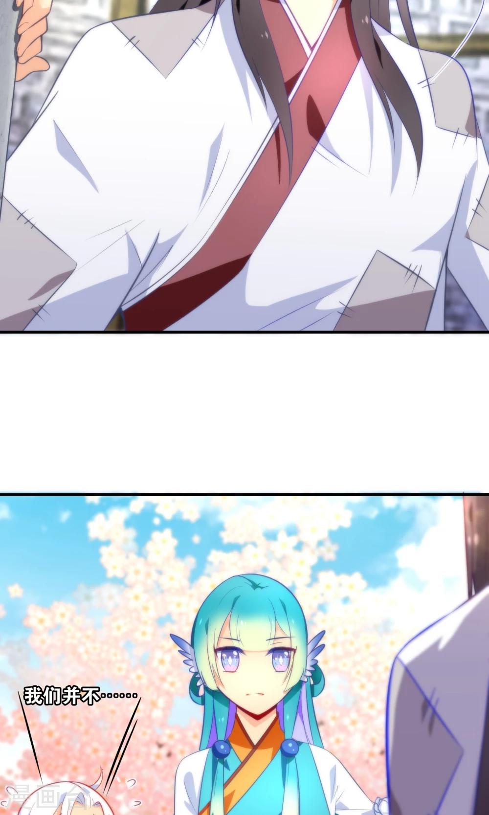 🍔绿帽小神仙 第4话 桃花树下的冤魂 第18页