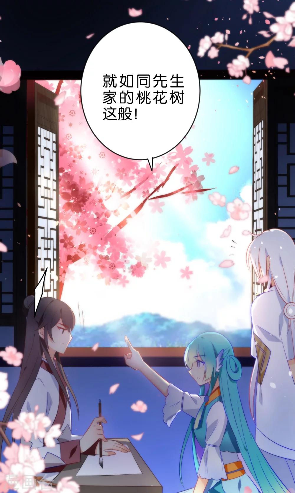 🍔绿帽小神仙 第4话 桃花树下的冤魂 第24页