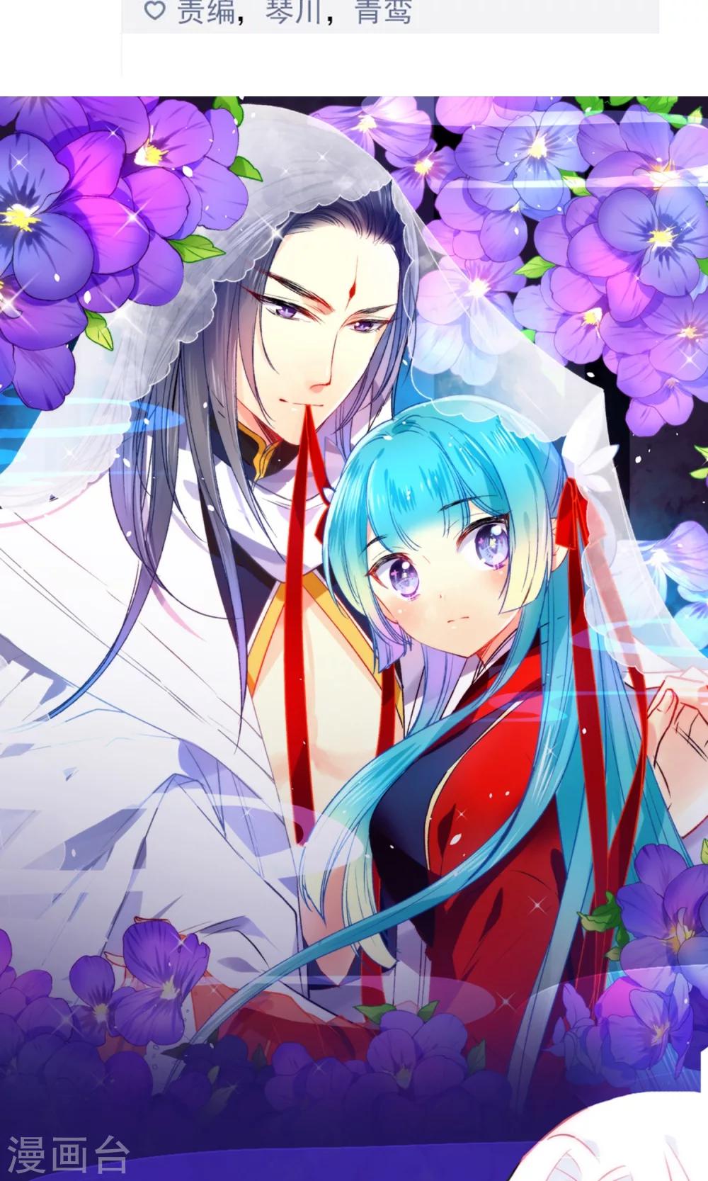 🍔绿帽小神仙 第4话 桃花树下的冤魂 第27页