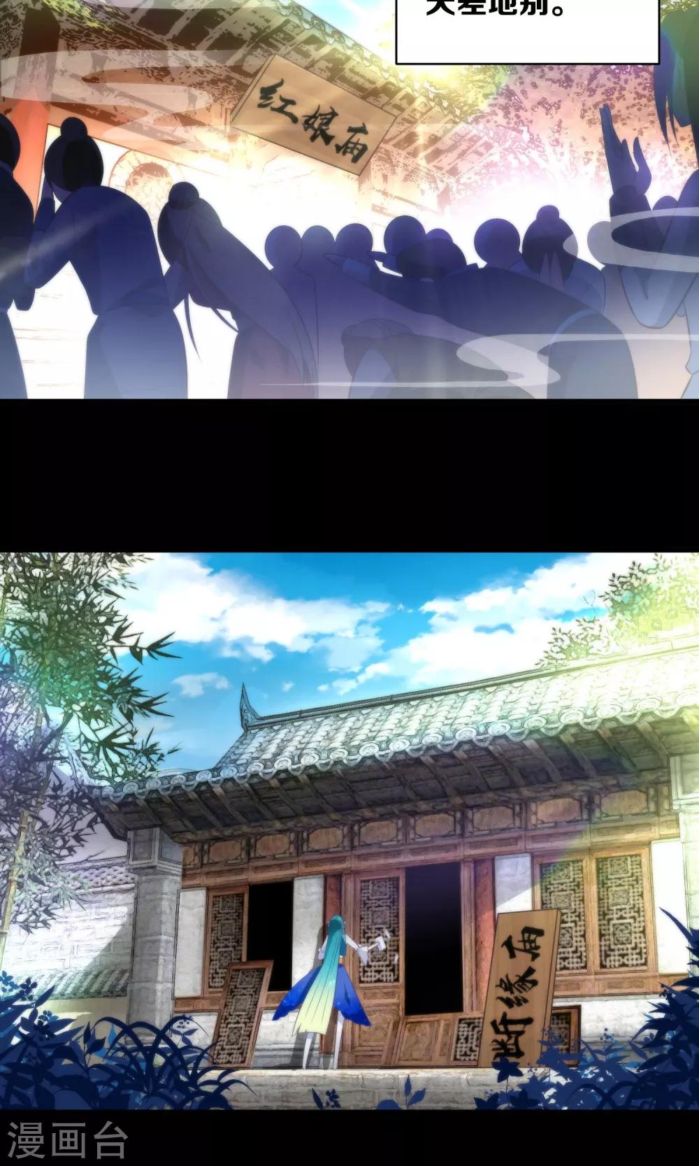🍔绿帽小神仙 第4话 桃花树下的冤魂 第3页