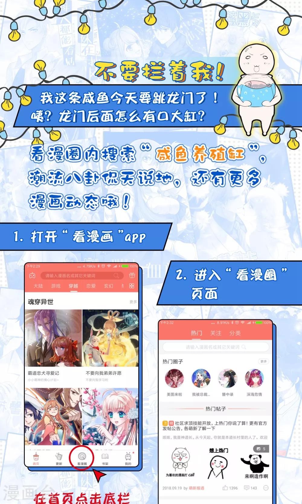 🍔绿帽小神仙 第4话 桃花树下的冤魂 第31页