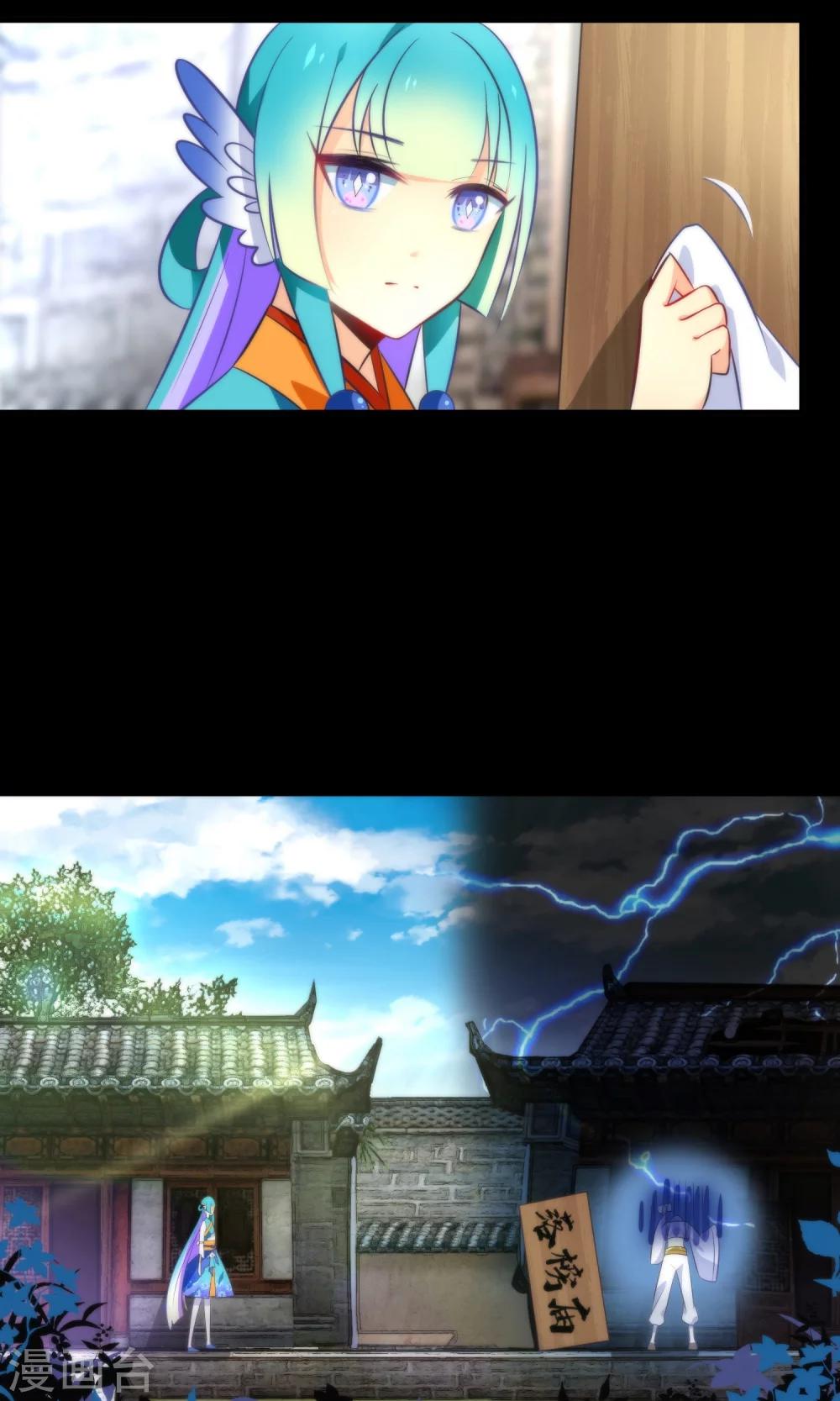 🍔绿帽小神仙 第4话 桃花树下的冤魂 第4页