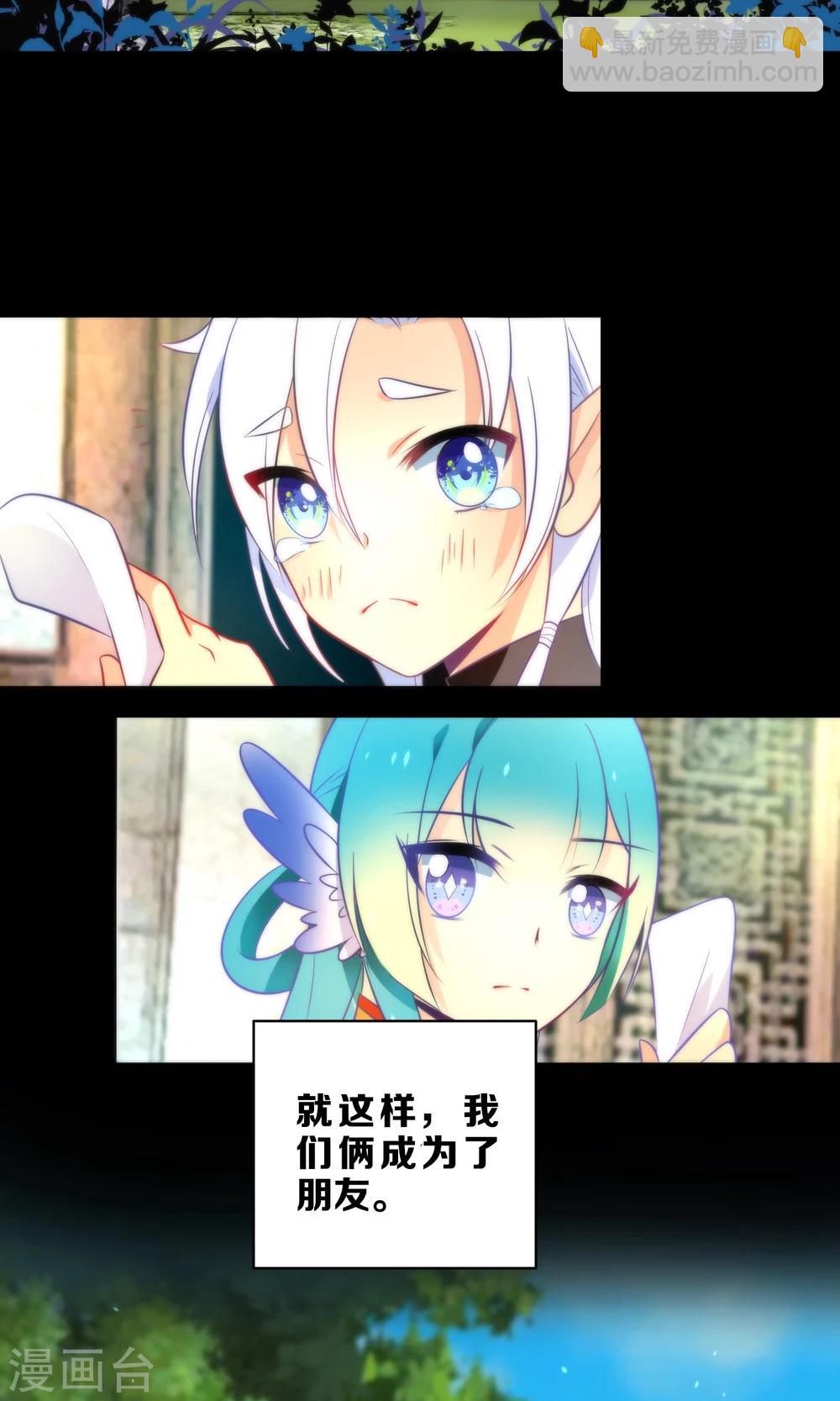 🍔绿帽小神仙 第4话 桃花树下的冤魂 第5页