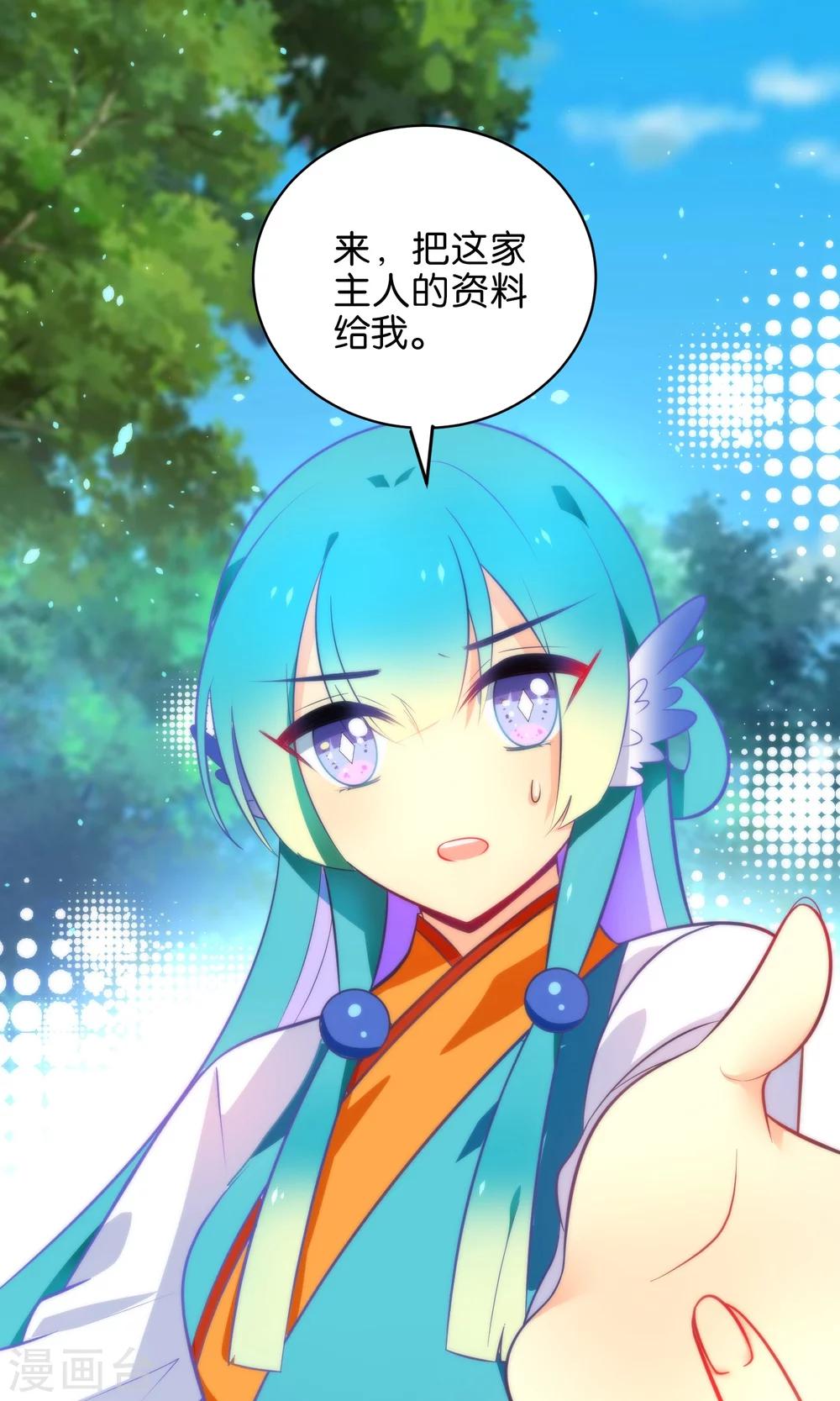 🍔绿帽小神仙 第4话 桃花树下的冤魂 第6页