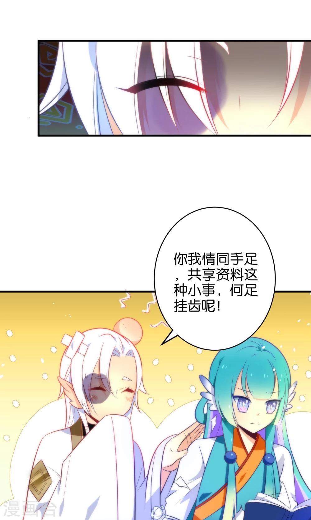 🍔绿帽小神仙 第4话 桃花树下的冤魂 第8页