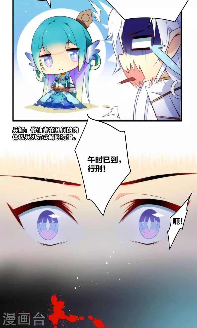 🍔绿帽小神仙 第6话 查无此冤魂？ 第13页