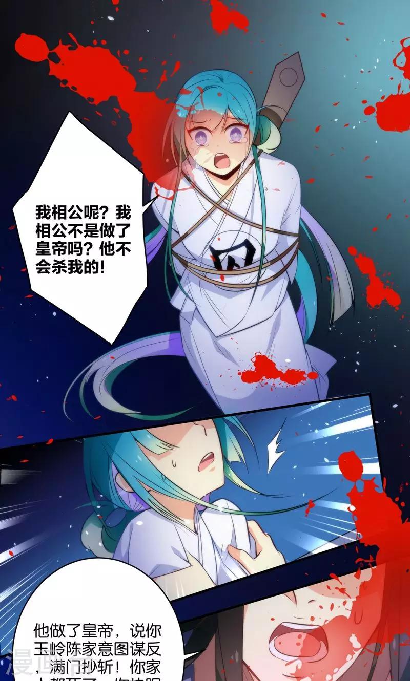 🍔绿帽小神仙 第6话 查无此冤魂？ 第14页