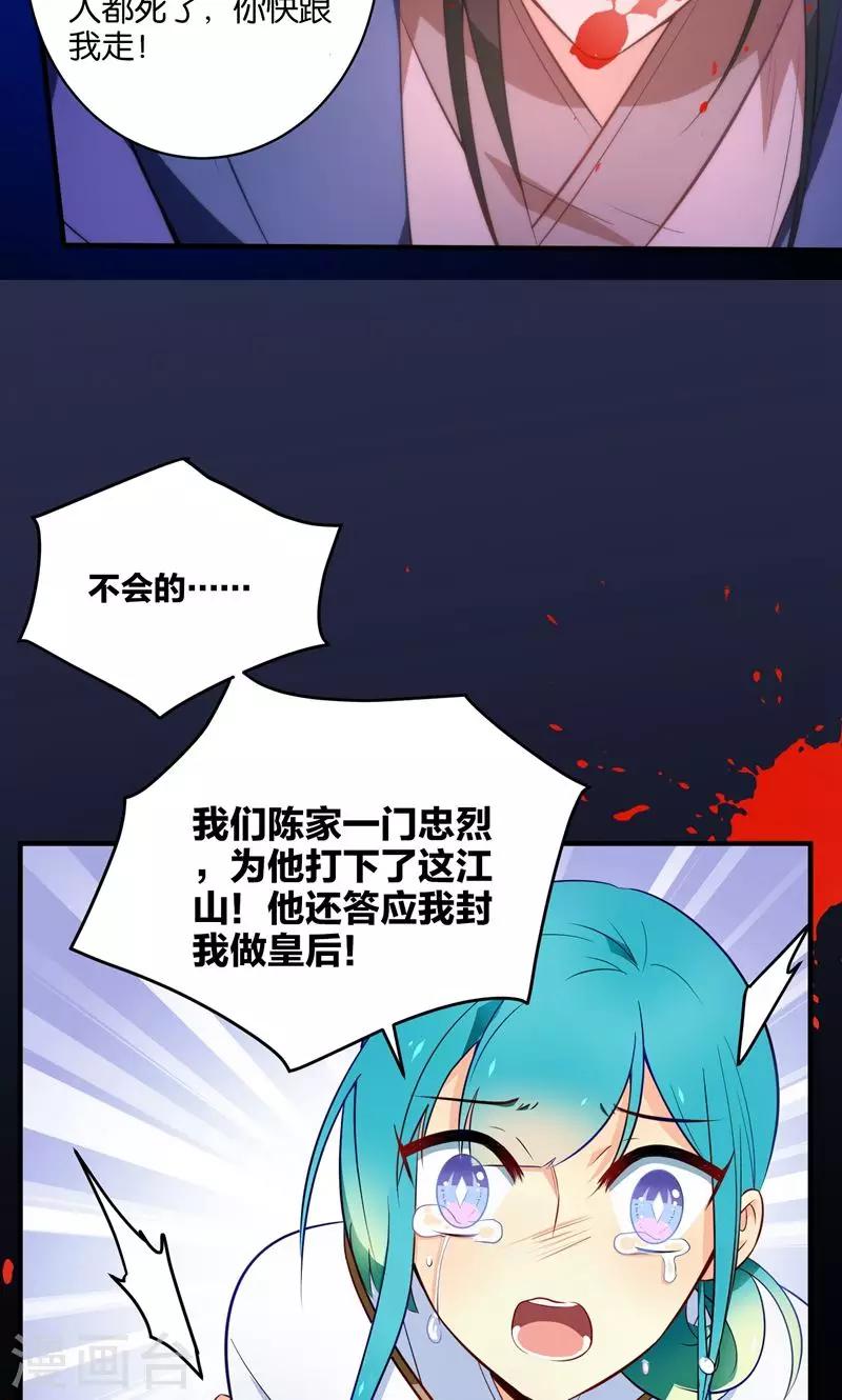 🍔绿帽小神仙 第6话 查无此冤魂？ 第15页