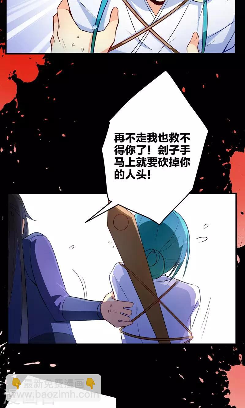 🍔绿帽小神仙 第6话 查无此冤魂？ 第16页
