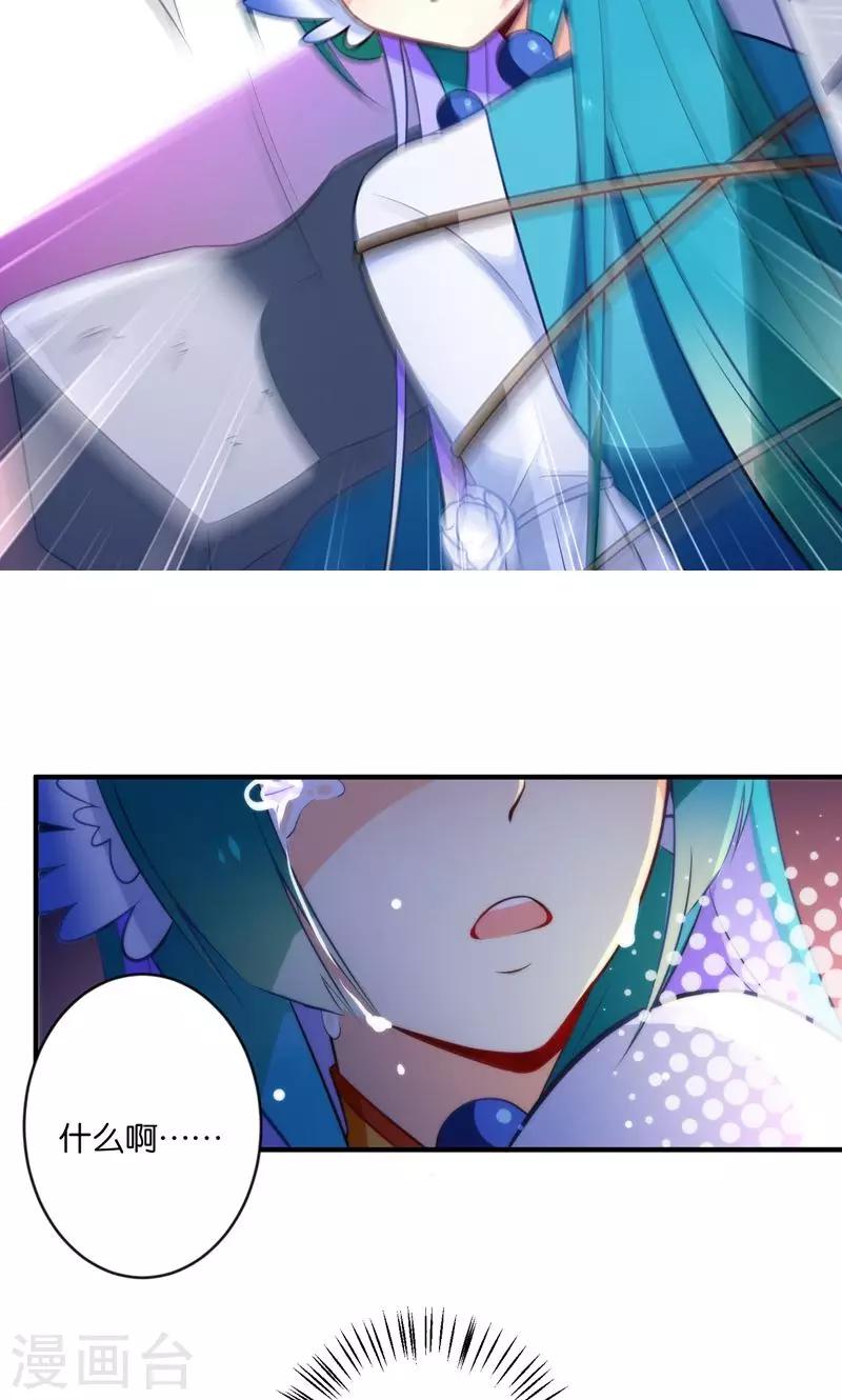 🍔绿帽小神仙 第6话 查无此冤魂？ 第18页