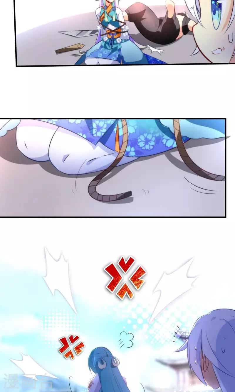 🍔绿帽小神仙 第6话 查无此冤魂？ 第21页