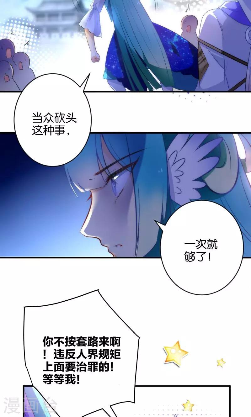 🍔绿帽小神仙 第6话 查无此冤魂？ 第22页