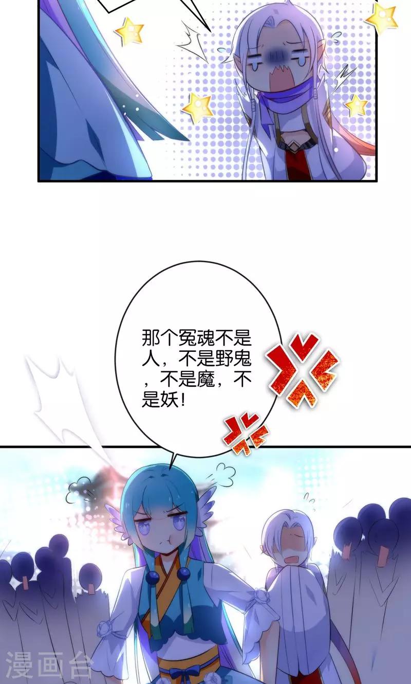 🍔绿帽小神仙 第6话 查无此冤魂？ 第23页