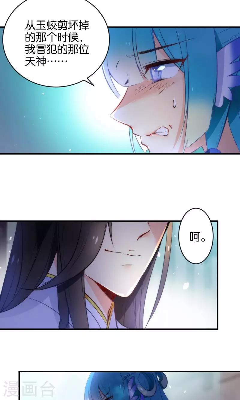 🍔绿帽小神仙 第6话 查无此冤魂？ 第25页