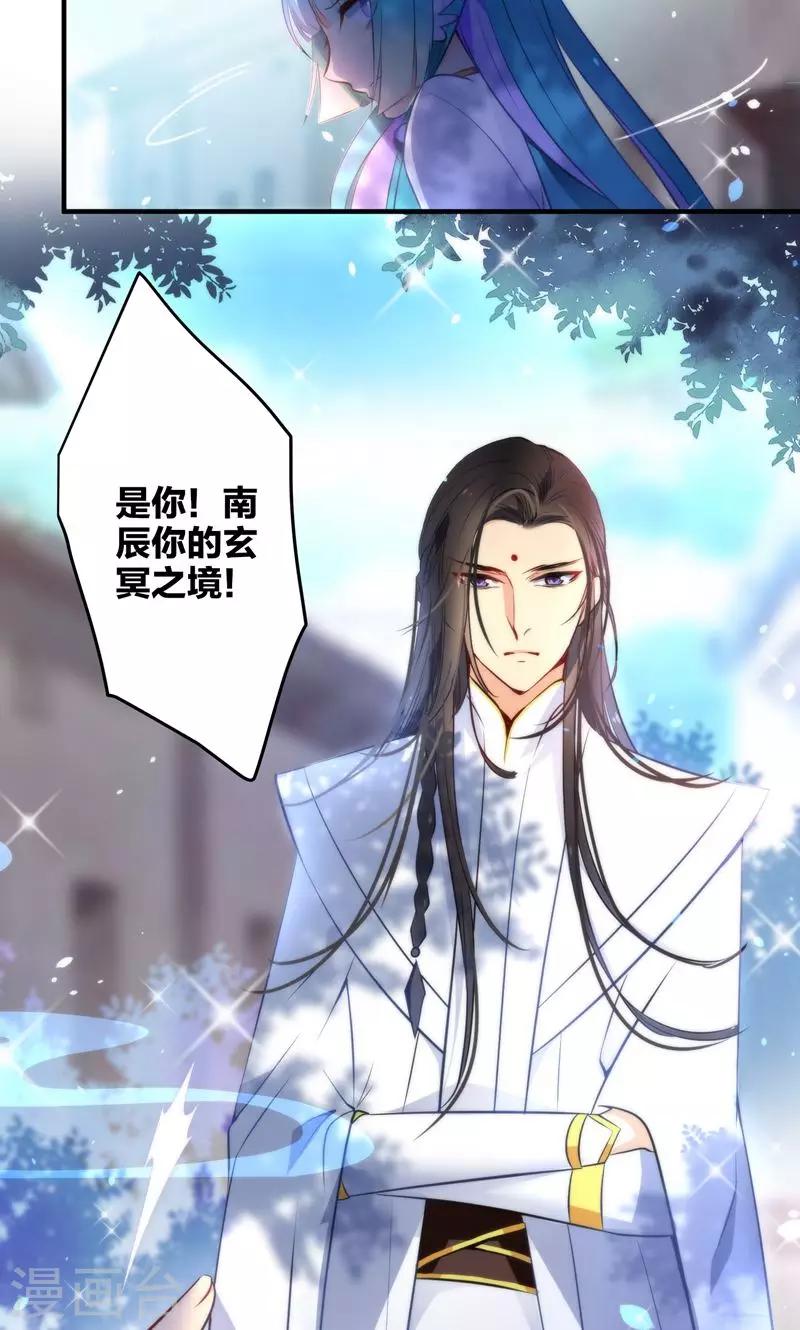 🍔绿帽小神仙 第6话 查无此冤魂？ 第26页