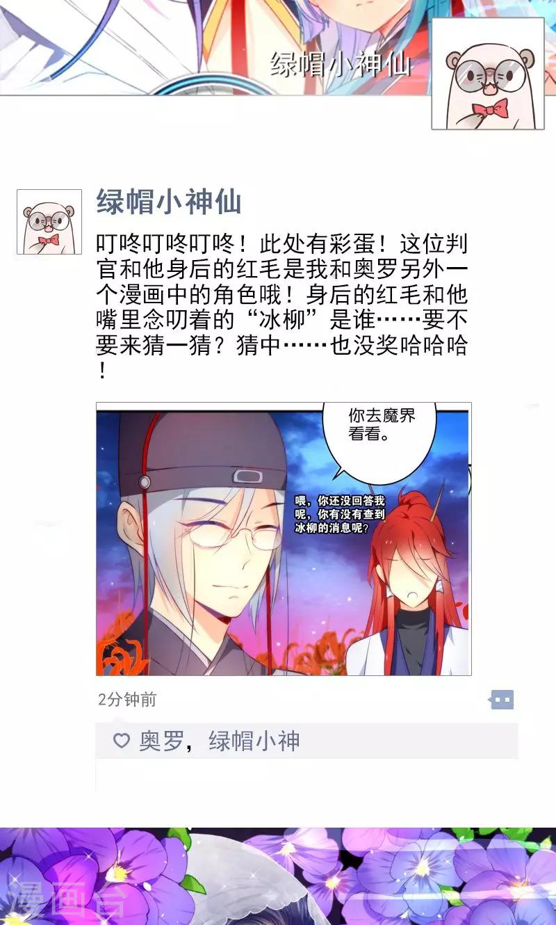 🍔绿帽小神仙 第6话 查无此冤魂？ 第28页