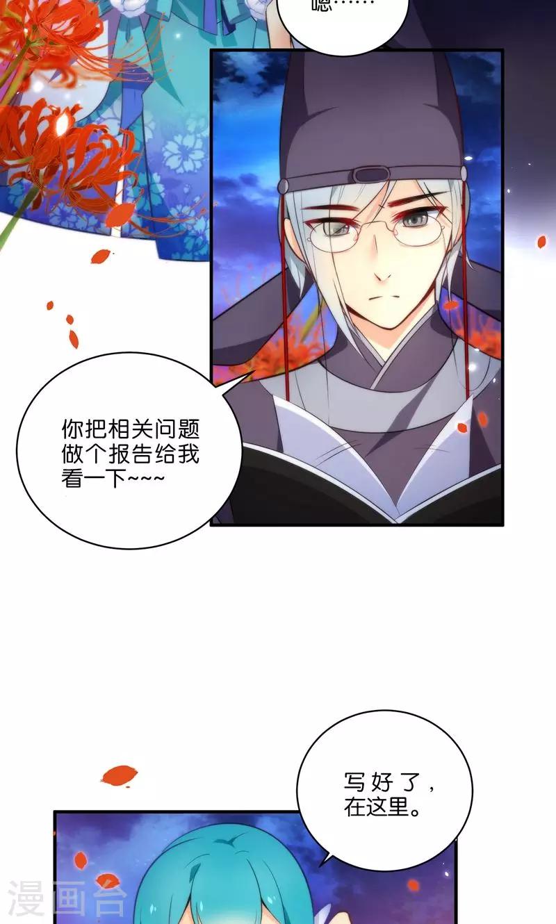 🍔绿帽小神仙 第6话 查无此冤魂？ 第3页