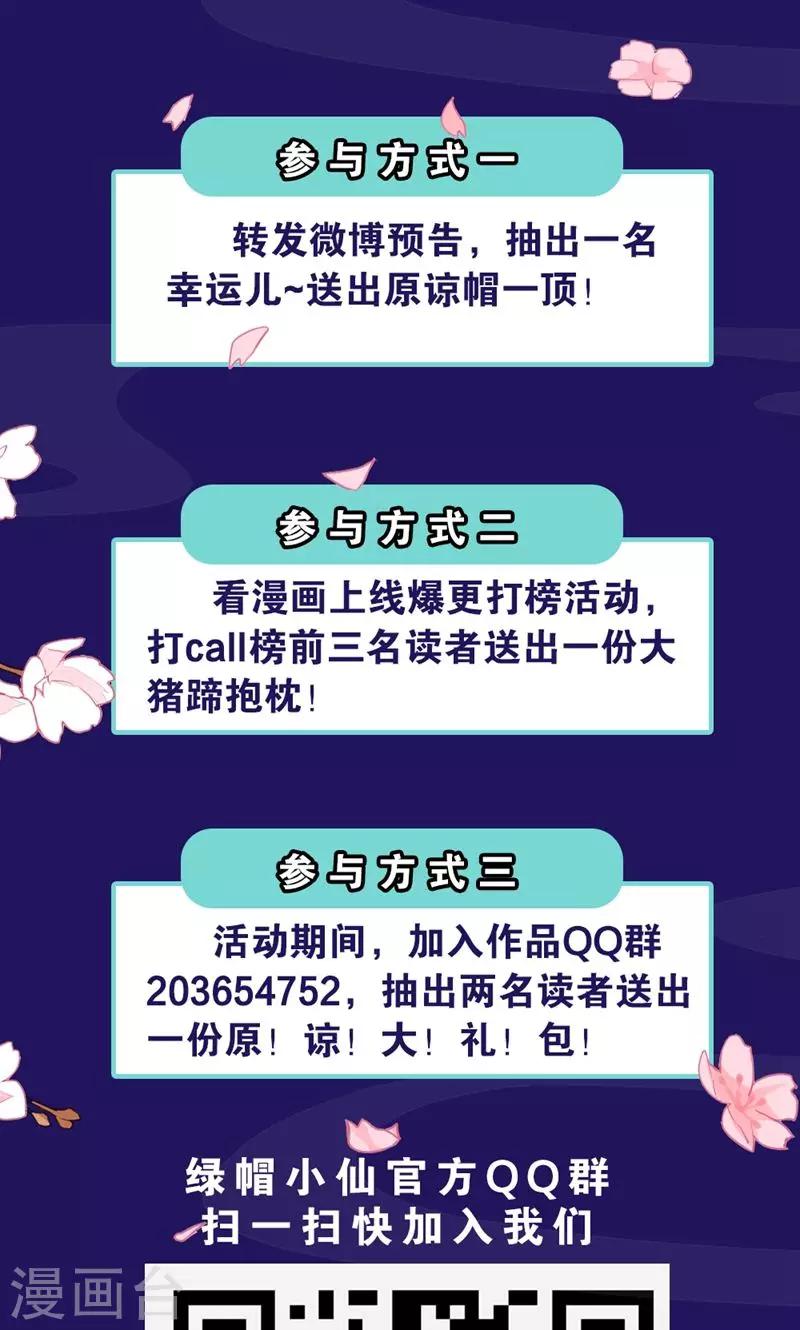 🍔绿帽小神仙 第6话 查无此冤魂？ 第31页