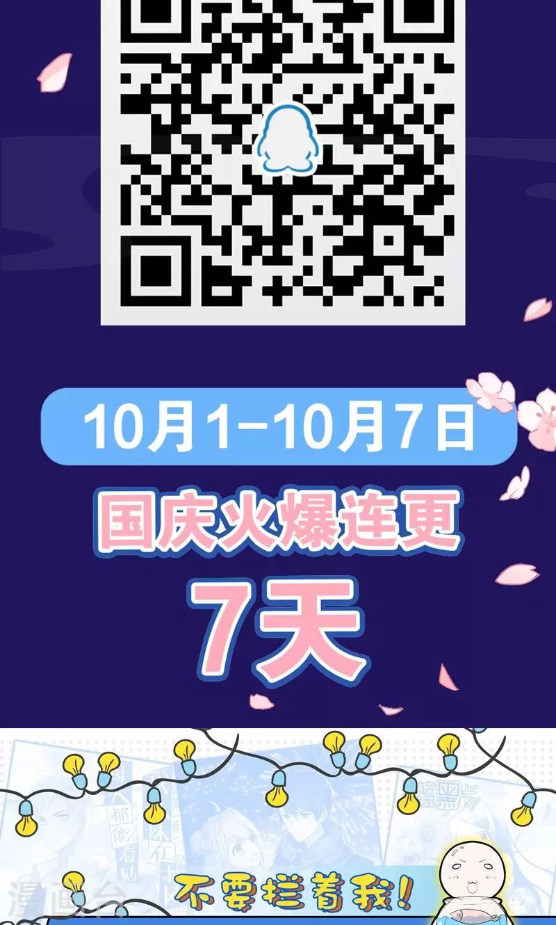 🍔绿帽小神仙 第6话 查无此冤魂？ 第32页
