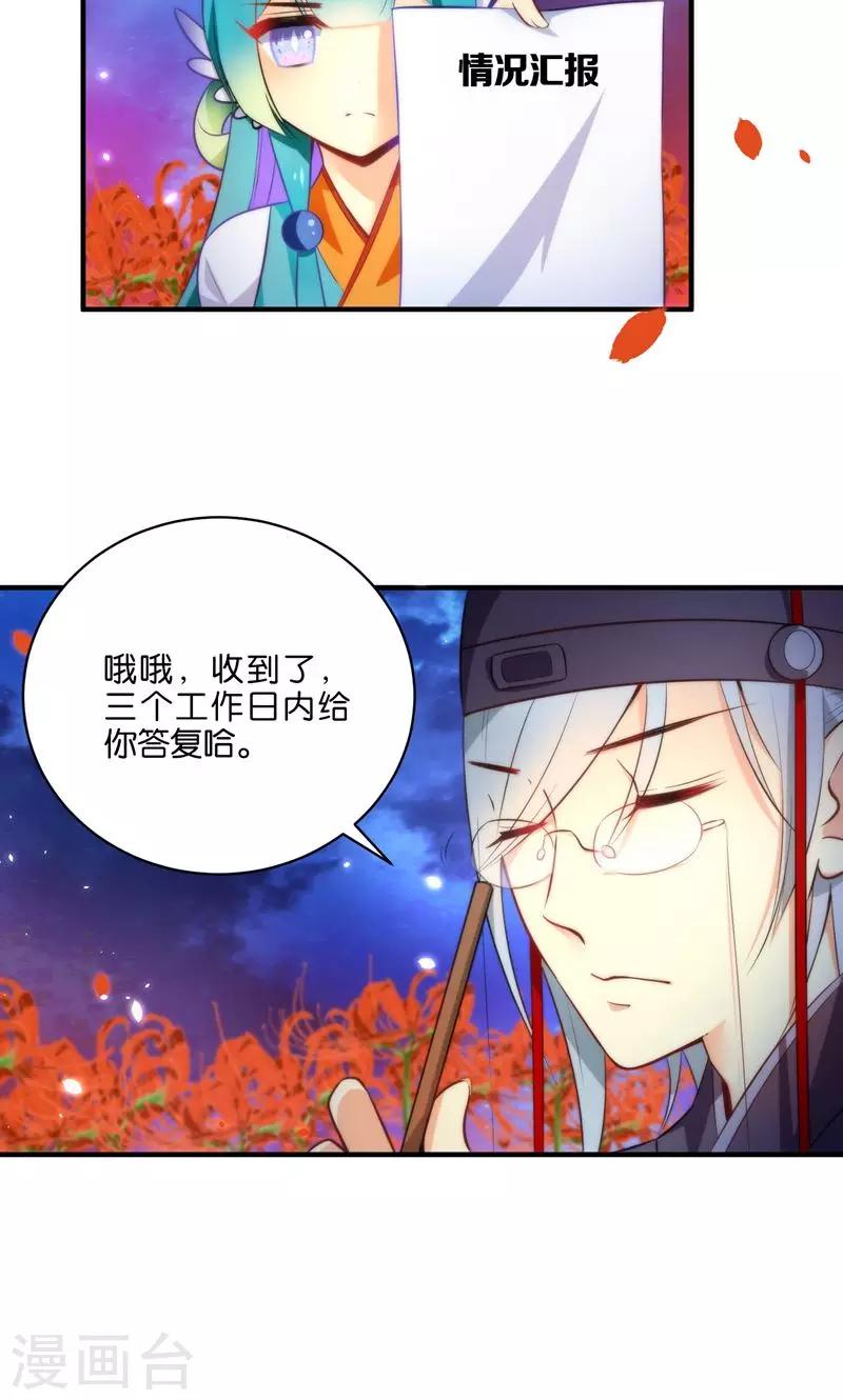 🍔绿帽小神仙 第6话 查无此冤魂？ 第4页