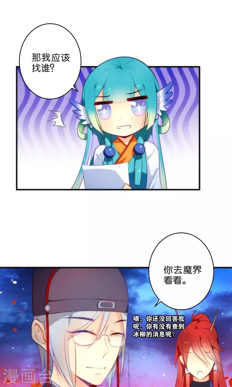🍔绿帽小神仙 第6话 查无此冤魂？ 第6页